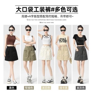 Grey American Style Tooling Skirt Women's Summer 2024 New Drawstring Niche Design High Waist A- Line Hip Skirt