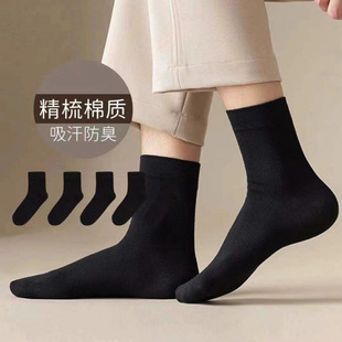 Disposable sports cotton sweat-absorbent breathable deodorant black men's socks Huan Qi student military training socks men's and women's tube non