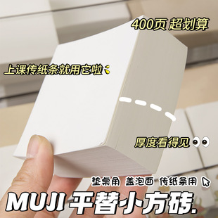 Sijin Unrinted Note Pad Оптовая разрываемая квадратная бумага для заметок Утолщенная бумага для заметок для ноутбука Пустой проект бумаги