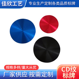 Manufacturer Undertakes Colorful Cd Pattern Processing, Metal Brushed Decorative Sheet, Cd Pattern Processing, Custom Button Label, Electrical Appliance Logo