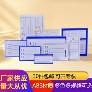 Double magnetic strong magnetic sign label storage sign magnetic label acrylic material card shelf storage card warehouse