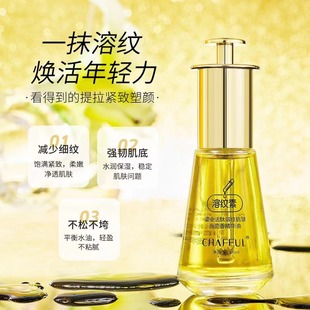 Xiangfuer Gold живая шина растворимый узор масло морского аниса бутылка 35 г увлажнение кожа увлажнение