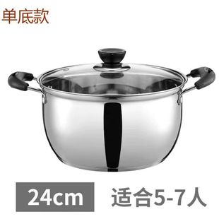 Stainless Steel Steamer Stainless Steel Thickened Soup Pot Steamer Non-stick Pot Stew Pot Soup Pot Household Porridge Practical Hot Pot