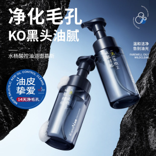 Han Jiani Мужская салициловая кислота Очищающий Мус 220ml Глубокая очистка и увлажнение Моющее средство Оптовая продажа