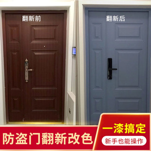 Entrance door color change water-based metallic paint anti-theft door iron door old door wooden door renovation environmental protection paint