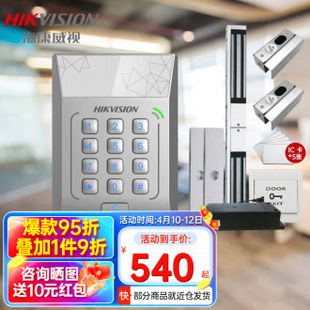 Haikang Access Control All-in-One Building Access Control System Office Card Card Password Single Door Glass Door Security Door