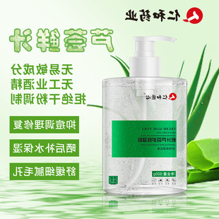 Renhe fresh juice aloe skin care gel aloe vera gel moisturizing acne repair acne gel skin care products batch wheat