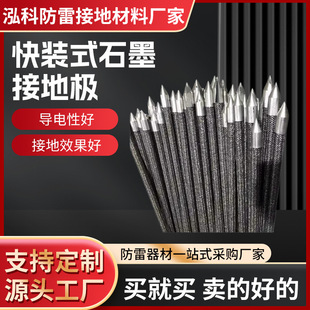 Customized Graphite Grounding Material Grounding Wire Graphene Grounding Wire Armored Grounding Lead Quick-Install Grounding Pole