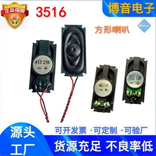 Processing and Customization of 3516 Speakers 4 Ohms 2 Watts Cash Register Payment Code Voice Announcement Speaker Speaker with High Volume