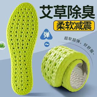 Odor-proof insole men's and women's super soft standing for a long time not tired stepping on excrement feeling wormwood deodorant sweat-absorbent breathable sports air cushion shock absorption