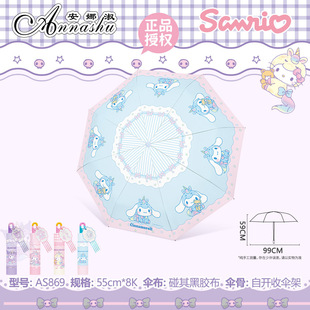 Подлинный Sanrio 2025 новый милый клей Culomi солнцезащитный крем Складной автоматический зонт Дождь зонт