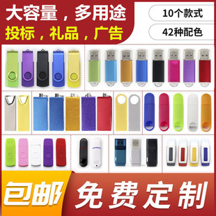 Customized USB Flash Drive Small Capacity Tender Metal Shell 512m Creative USB Flash Drive 16Gusb2.0 High Speed Wholesale Rotating USB Flash Drive