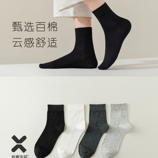 Xike Youpin spring and summer new men's socks business socks casual simple cotton mid-calf men's socks handmade eye-matching