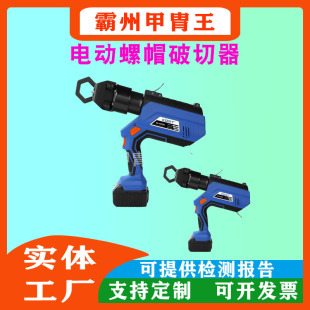 REC-MM36 nut breaker working head rotatable Japan IZUMI rechargeable electric nut crusher