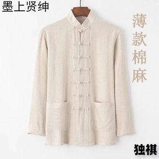2023 Spring and Summer New Chinese Style Cotton and Linen Loose Thin Long Sleeve Shirt Men's Retro Chinese Tang Dress Shirt