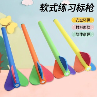 Children's soft practice javelin throwing soft foam primary school kindergarten children's fun track and field sensory training equipment