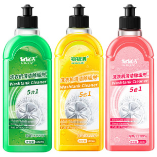 Washing Machine Cleaner 500ml Douyin Same Style Washing Machine Tank Cleaning Powerful Decontamination, Descaling and Deodorizing Cleaner