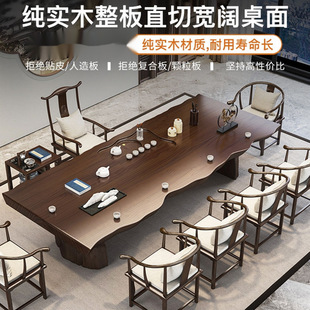 New Chinese Zen Style Office Tea Table Tea Table and Chair Combination Home Coffee Table Kung Fu Large Plate Tea Table Solid Wood Tea Table and Chair