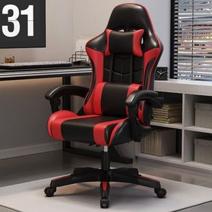 Fan Bisen Electric Sports стул для домашнего компьютера стул удобный сидячий якорный игровой стул