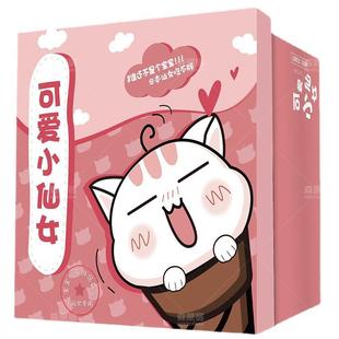 Cute Fairy Pack Snack Gift Bag Gift Box Internet Celebrity Packaging Box Tanabata Valentine's Day Gift Paper Box in Stock