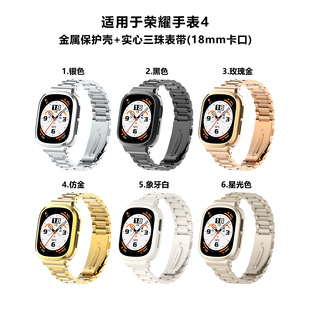 Holdmi Glory Watch 4 Металлический ремешок Защитный корпус из цинкового сплава Нержавеющая сталь Твердый ремешок из трех бусин
