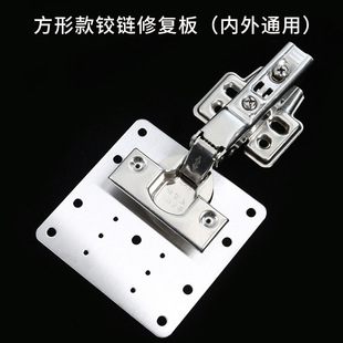 Jinchuang stainless steel cabinet door hinge repair plate cabinet hinge reinforcement artifact thickened side plate installation repair base plate
