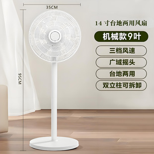 Diamond Floor Fan 14inch Home Dormitory Shaking Floor Fan Large Air Volume with Remote Control Floor Fan Gift Wholesale