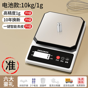 Kitchen scale electronic scale high precision food weighing precision small gram weighing baking weight weighing 0.1g electronic scale