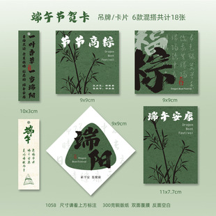 Xunzi подарочная коробка открытка Праздник лодок-драконов