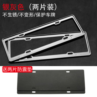 Car Afraid Frame Stainless Steel-License Plate Frame New Traffic Regulations License Plate Frame License Plate Frame New Energy Blue Brand Photo Frame Universal