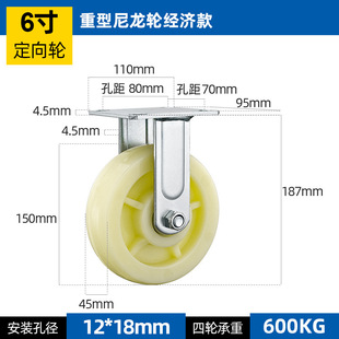 Heavy pure nylon PA caster universal wheel 4/5/6/8 inch flat cart wheel high load wear-resistant PP wheel