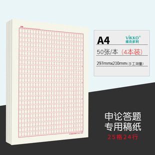 Composition Paper Letter Paper Manuscript Paper This Square Original Paper Students Use Primary School Students' Square Language