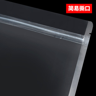 Sealed bag bag pet snack tea dried fruit food packaging bag thickened transparent eight side seal plastic bag