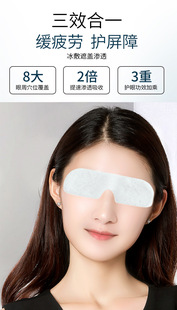 Bio Spring Hydrogel Eye Mask Eye Patch Cold Compress Eye Mask Relieve Fatigue