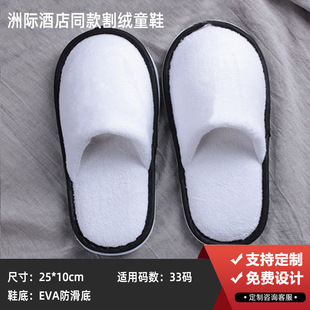 Star Hotel Disposable Slippers Thickened Hotel Special Homestay Home Winter Anti-slip Hospitality Customized Wholesale