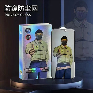 Для Apple 16 закаленная пленка iphone15PRO полноэкранный HD 15Plus анти-вуайерист защитная пленка для мобильного телефона