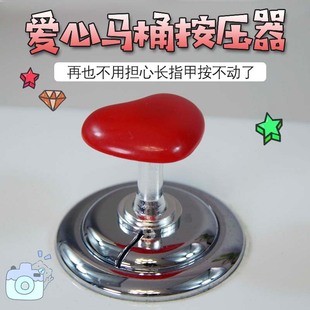 Toilet Water Tank Press Flush Button Button Plus Long Nail Art Auxiliary Universal Accessories Love Creativity