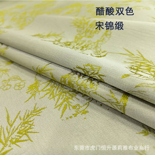 Summer Fashion Acetic Acid Two-color Song Brocade Bamboo Leaf Jacquard Fabric New Chinese Cheongsam dress Shirt Fabric