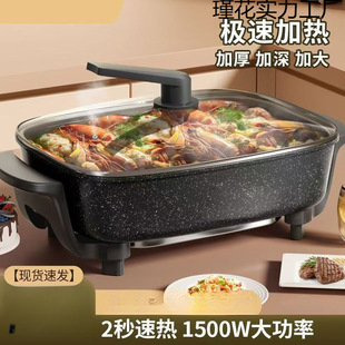 Electric Hot Pot Non-stick Pot Household Multifunctional Electric Pot Electric Wok Dormitory Cooking Barbecue Barbecue Pot