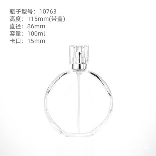 In stock wholesale perfume bottle glass 50ml 100ml bayonet crystal material flat round spray transparent sub-packaging empty bottle
