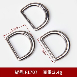 Metal adjustable button strap bag Japanese buckle all-match D Buckle flat semicircle leather bag clothes decoration accessories