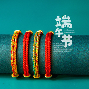 2025 Dragon Boat Festival Colorful Rope Bracelet Adjustable Zodiac Year Red Bracelet Colorful Thread DIY Hand-Woven Finished Product