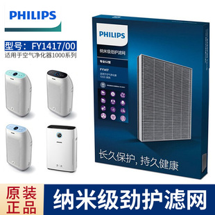 Фильтрующий элемент очистителя воздуха Philips FY4152 для AC4558/AC4076