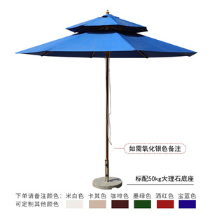 Outdoor Wood Parasol Cafe Open-air Mid-pillar Round Beach Umbrella Hotel Swimming Pool Sun Umbrella Commercial Umbrella