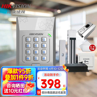 Haikang Access Control All-in-One Building Access Control System Office Card Card Password Single Door Glass Door Security Door