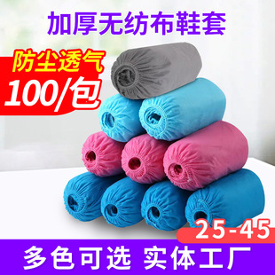 Factory supply disposable non-woven shoe cover indoor household factory workshop room dustproof non-slip breathable shoe cover