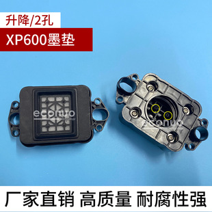 Xinkoda photo machine five generations seven generations of ink pad 5113 lifting XP600 ink pad nozzle printer TX800 ink pad