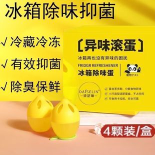 Refrigerator Deodorant Deodorant Artifact Non-Sterilization and Disinfection Household Non-Toxic Fragrance Deodorant Artifact