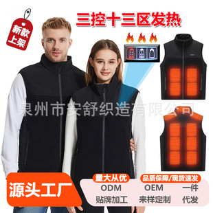 Cross-border adjustable size intelligent heating vest constant temperature electric fleece vest lovers with manufacturers wholesale