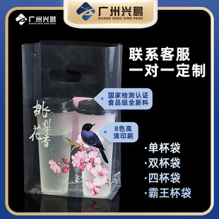 Custom Disposable Frosted Milk Tea Plastic Bag Low Pressure Milk Tea Bag Transparent Drink Packing Bag Milk Tea Tote Bag